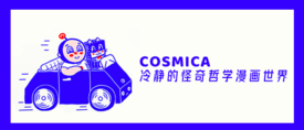 cosmica